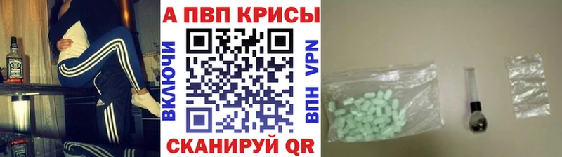 Купить Верхний Уфалей Alpha PVP Соль