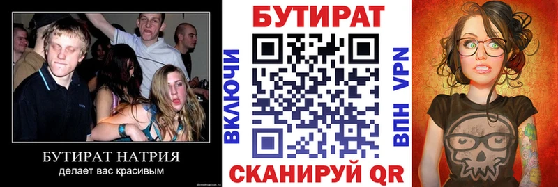 Купить закладки  Верхний Уфалей  Бутират оксибутират 