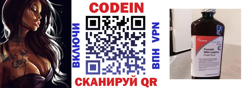 Кодеин напиток Lean (лин)  Купить где  Верхний Уфалей 