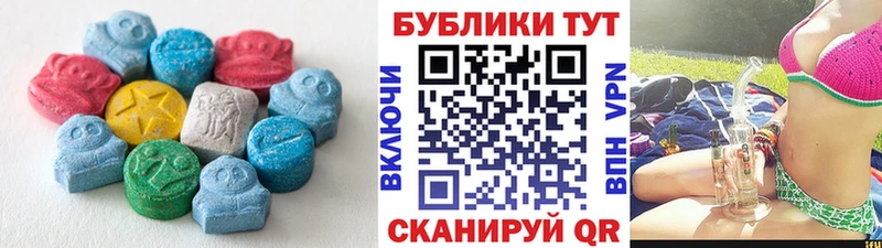 Купить где  Верхний Уфалей  ЭКСТАЗИ 250 мг 