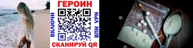 Купить где Верхний Уфалей ГЕРОИН герыч